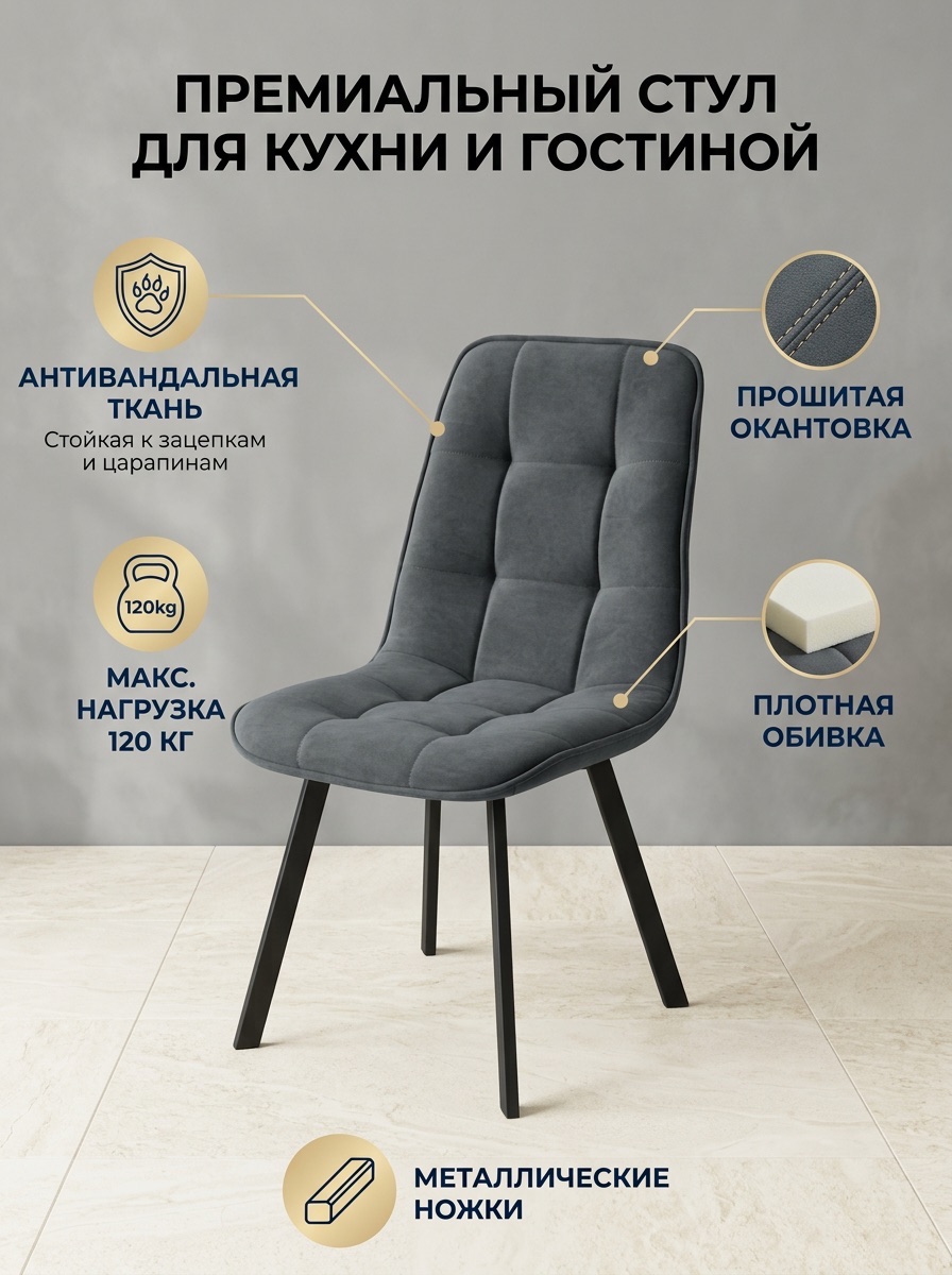 Стул графит Антивандальная ткань — купить в Волгограде