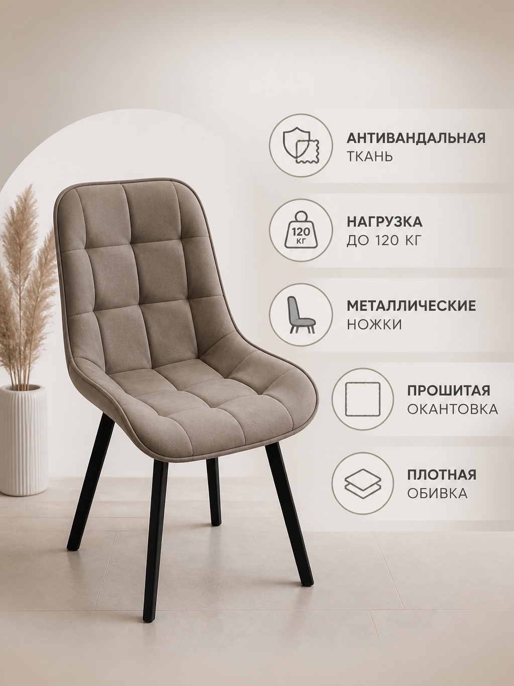 Стул Софт Капучино Антивандальная ткань — купить в Волгограде