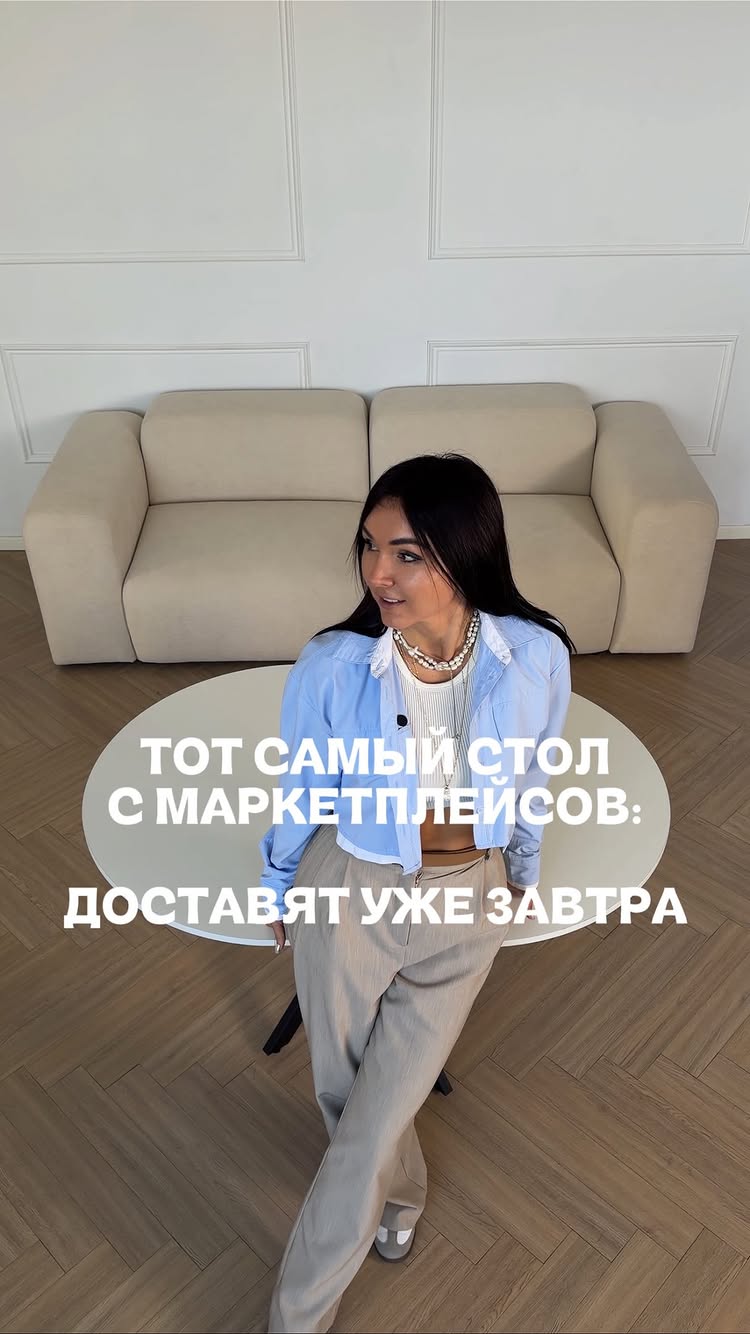 Рилс Короче! Мебель — 9 071 просмотров