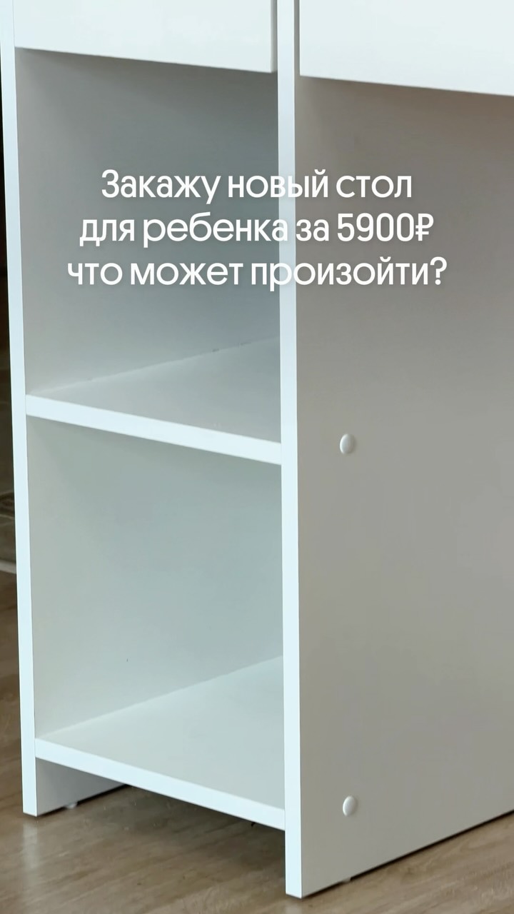 Рилс Короче! Мебель — 7 156 просмотров