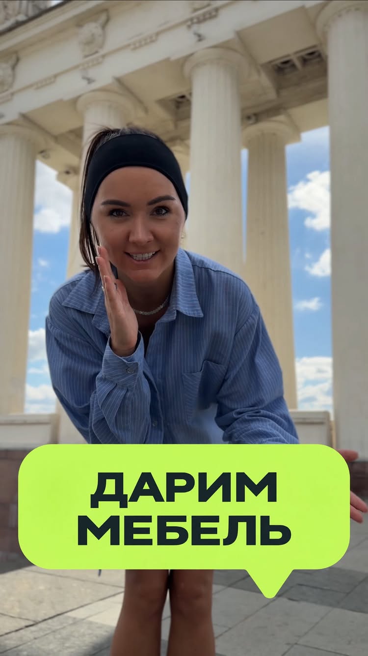 Рилс Короче! Мебель — 9 583 просмотров