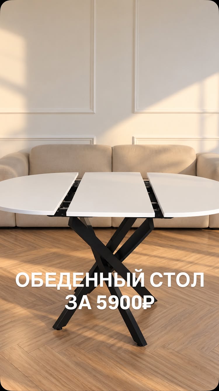 Рилс Короче! Мебель — 7 681 просмотров